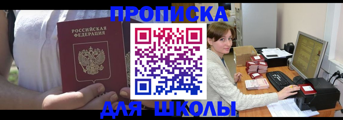 миграционный учет в Рошале